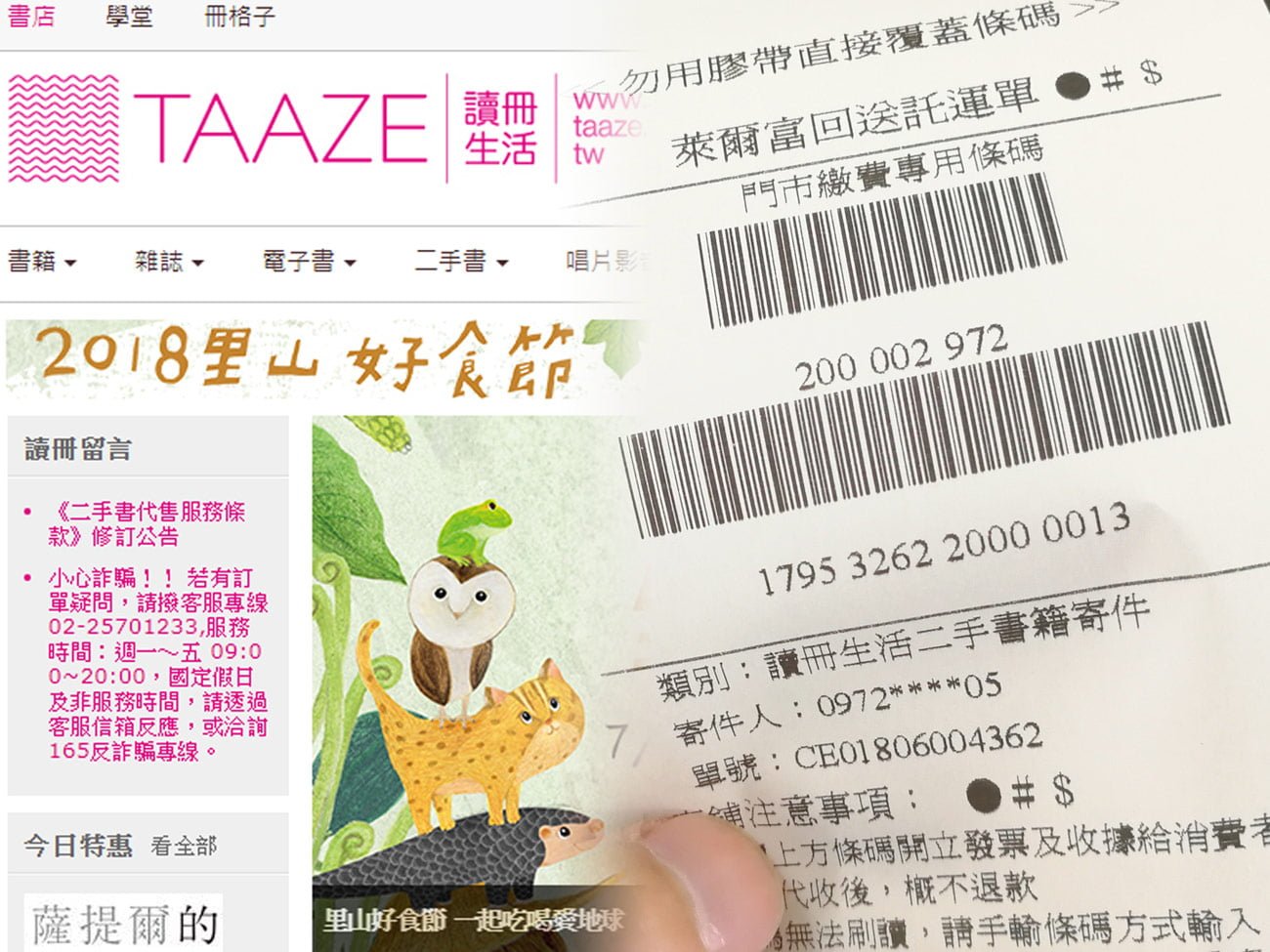 【教學 | 二手書】TAAZE 讀冊生活 | 二手書買賣，把家裡的二手書拿出來吧！註冊上架刊登教學