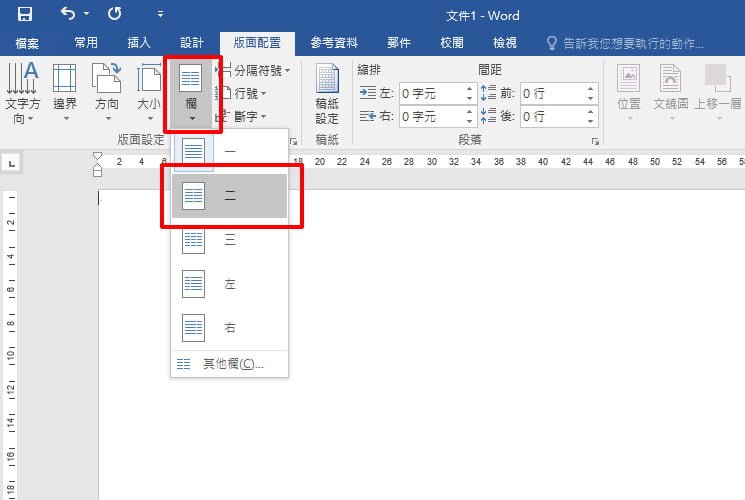 使用Word 輕鬆製作三角桌面立牌，超easy！ - 豬油拌飯 豬油先生與拌飯小姐